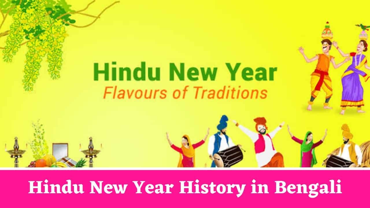 Hindu New Year History in Bengali