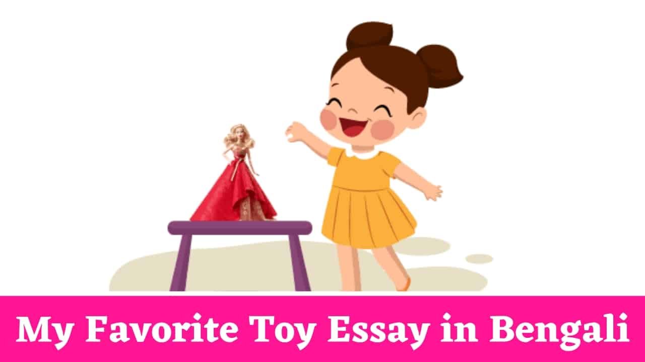 My Favorite Toy Essay in Bengali