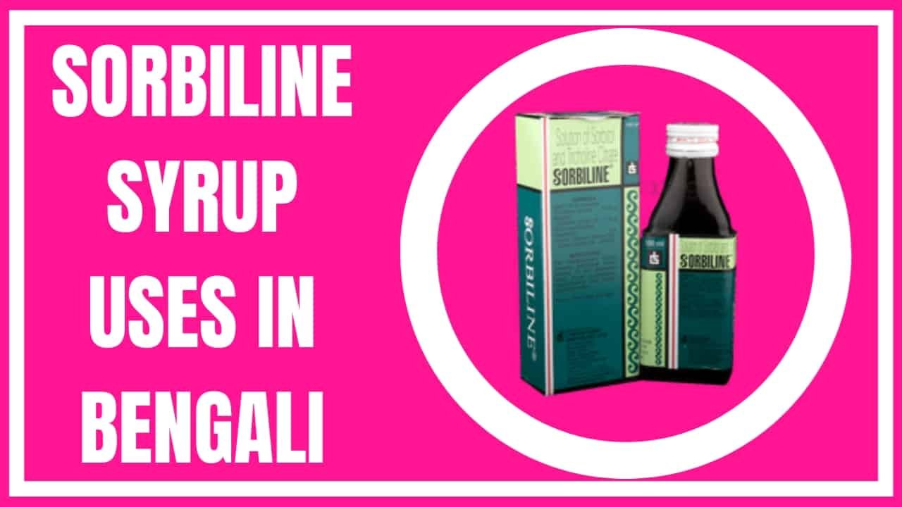 Sorbiline Syrup Uses in Bengali