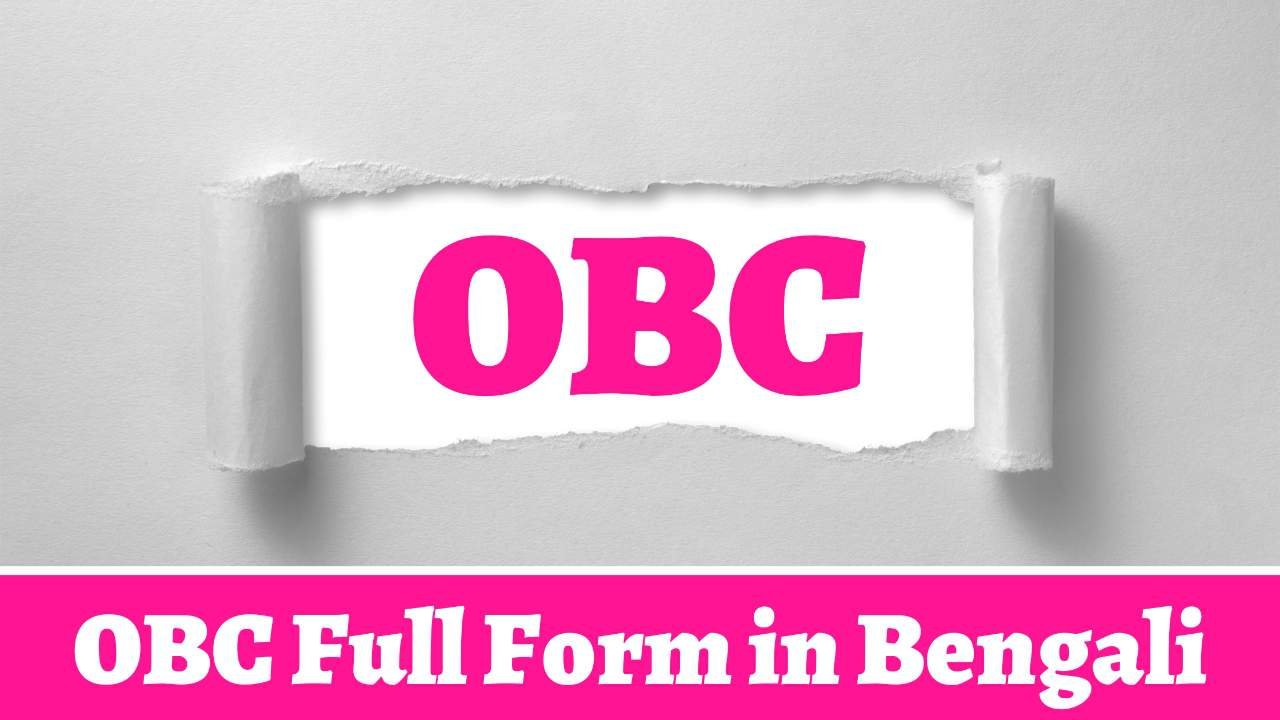 OBC Full Form in Bengali