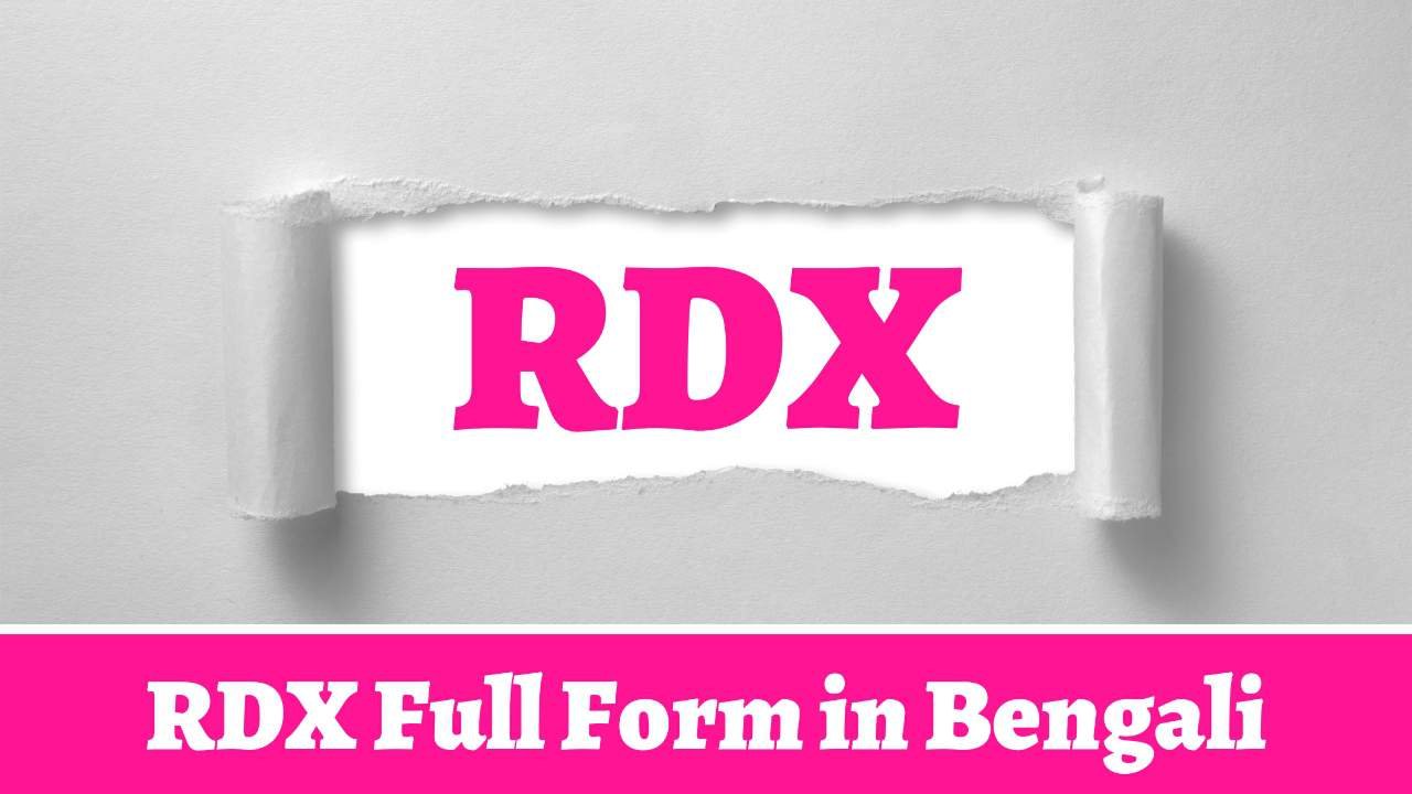 RDX Full Form in Bengali