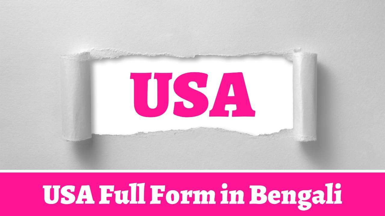 USA Full Form in Bengali