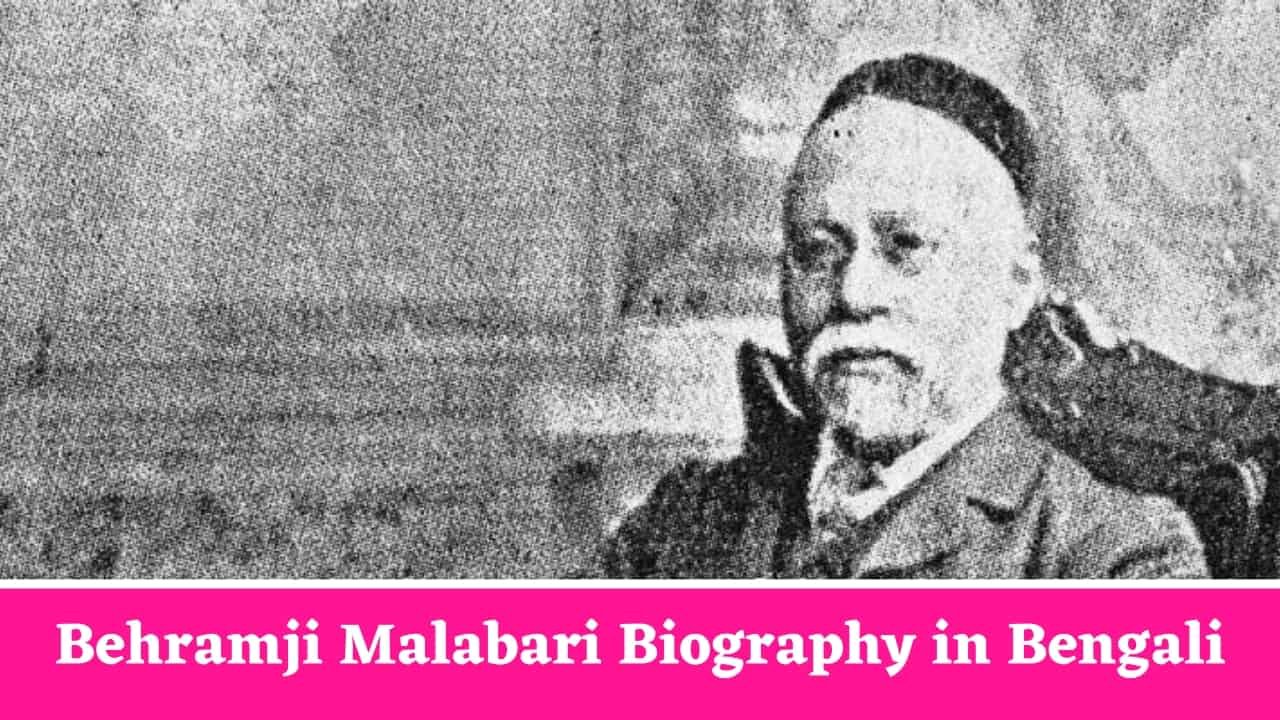 Behramji Malabari Biography in Bengali