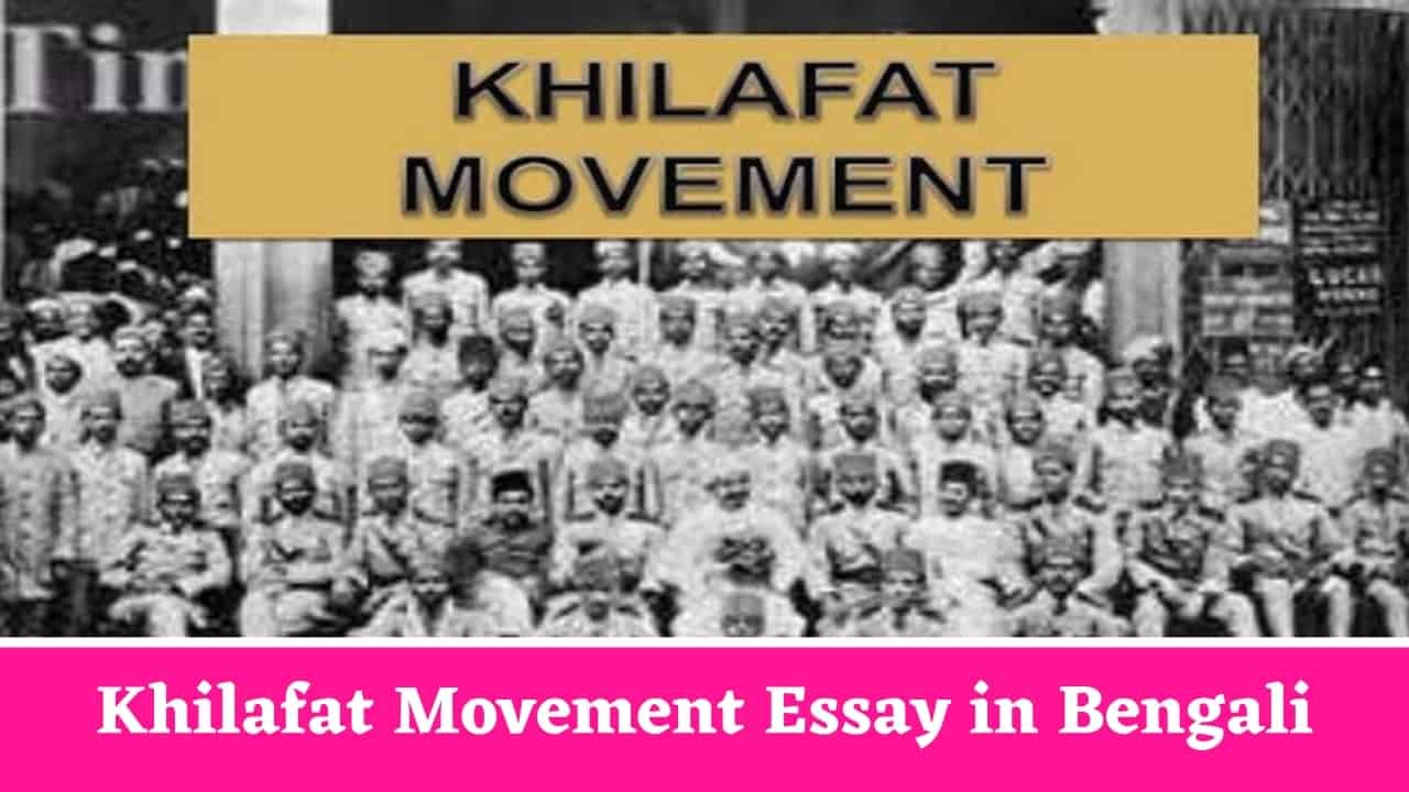 Khilafat Movement Essay in Bengali