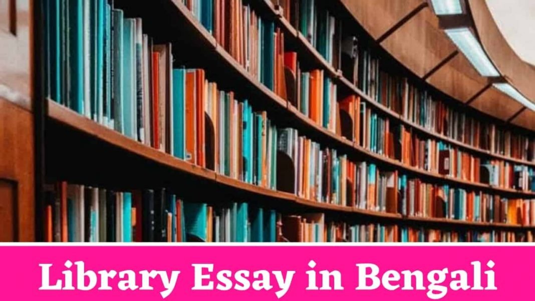 bengali essay book download