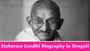 Mahatma Gandhi Biography in Bengali