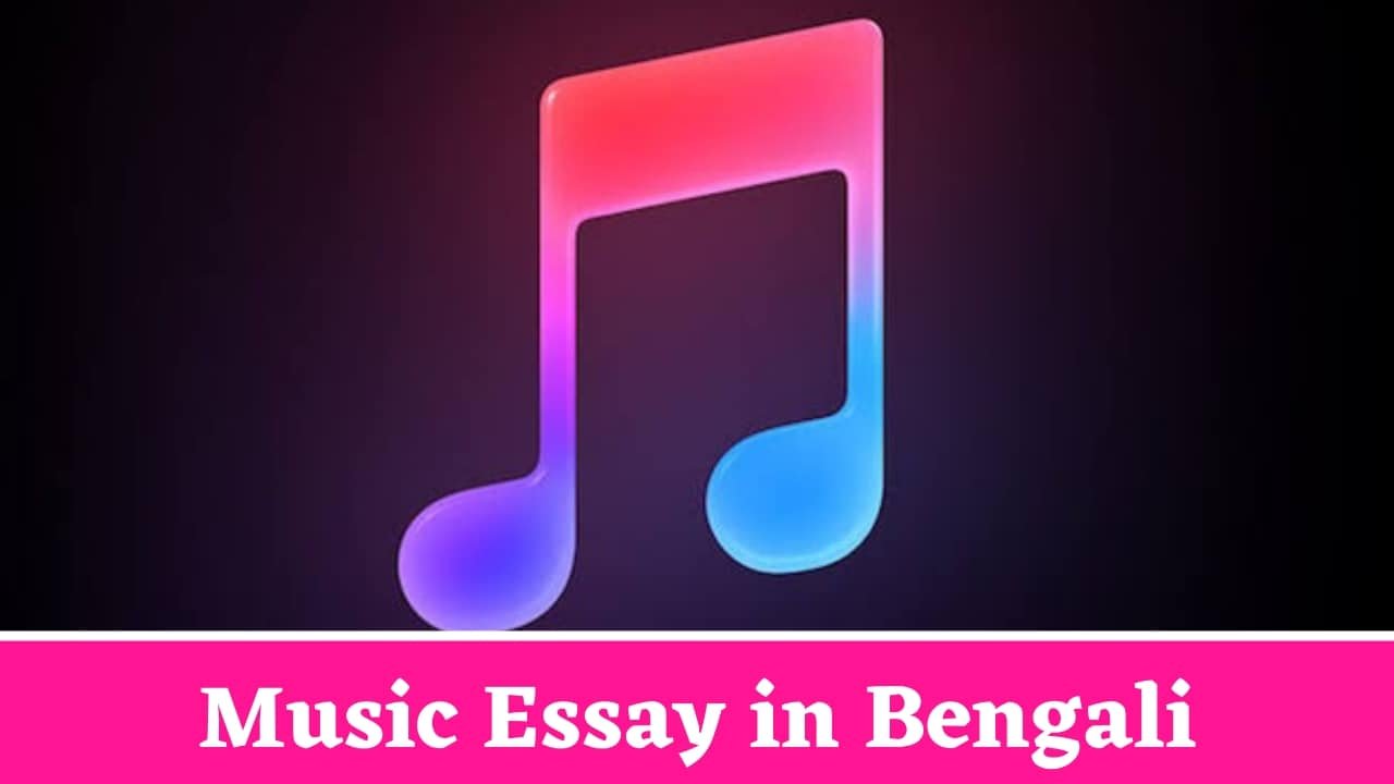 Music Essay in Bengali