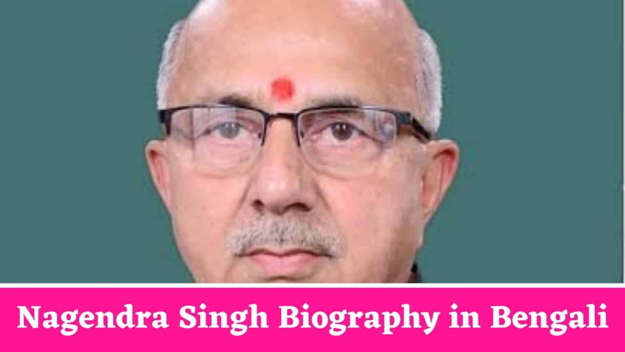 Nagendra Singh Biography in Bengali