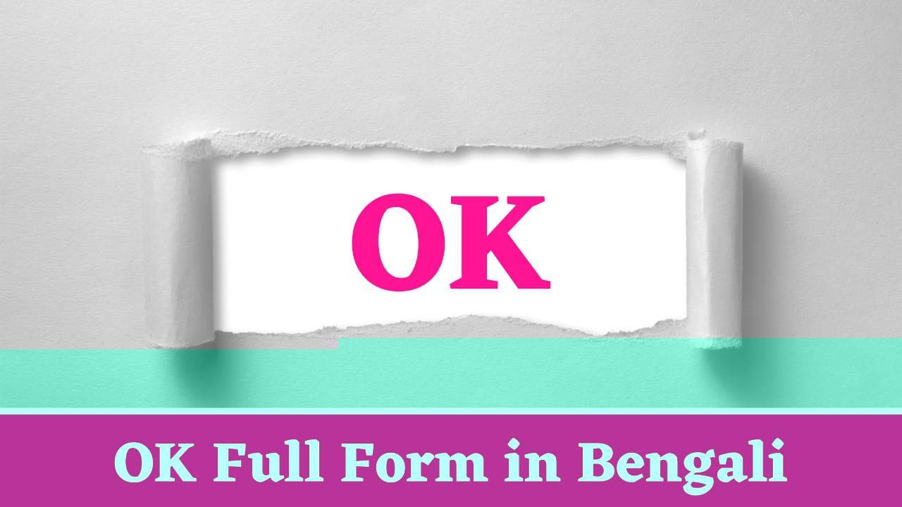 OK Full Form in Bengali