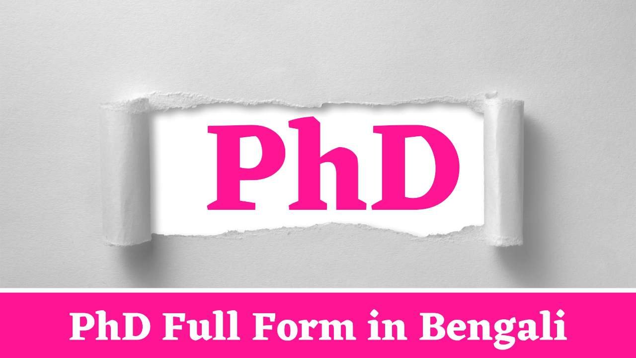 PhD Full Form in Bengali