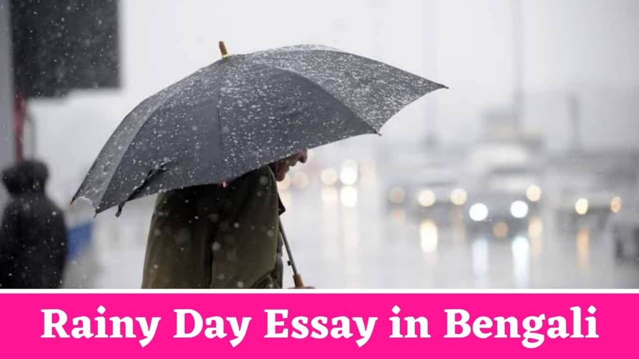 Rainy Day Essay in Bengali
