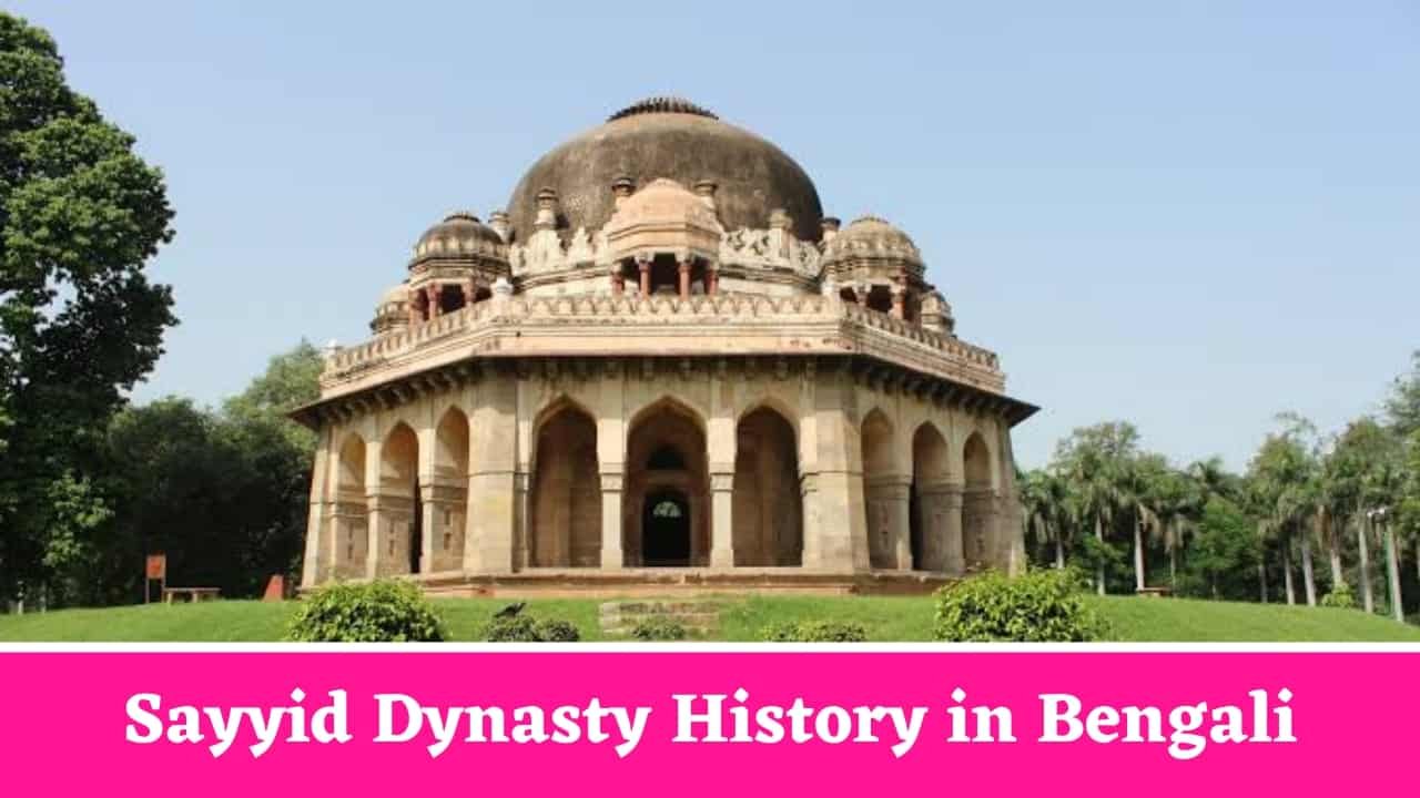 Sayyid Dynasty History in Bengali