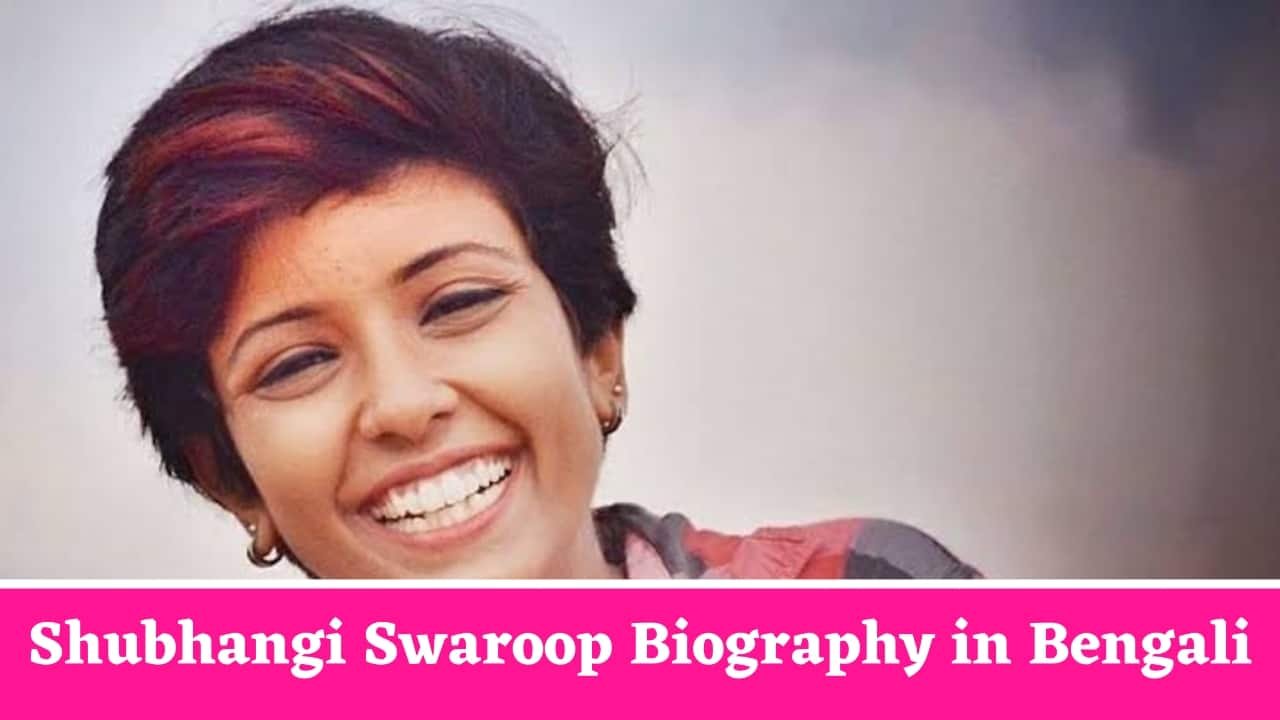 Shubhangi Swaroop Biography in Bengali