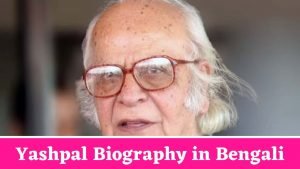 Yashpal Biography in Bengali