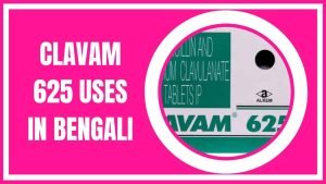 Clavam 625 Uses in Bengali