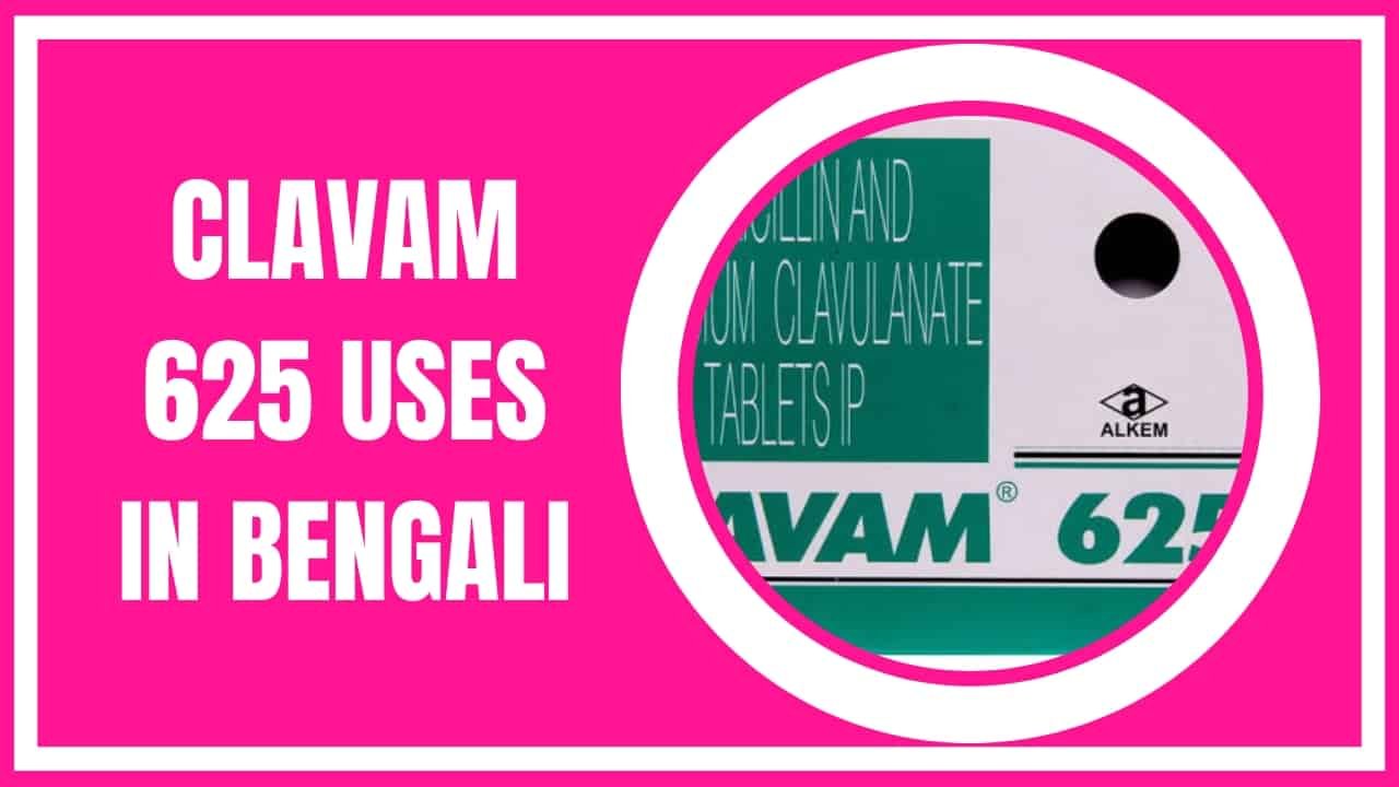 Clavam 625 Uses in Bengali