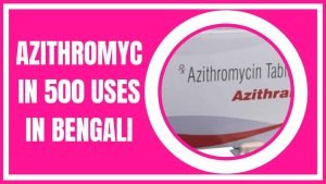 Azithromycin 500 Uses in Bengali