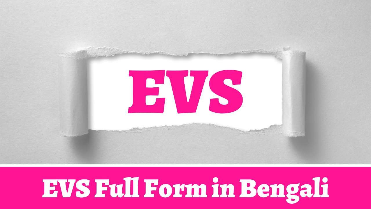 EVS Full Form in Bengali