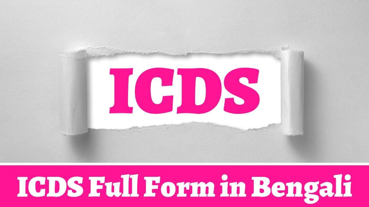 ICDS Full Form in Bengali