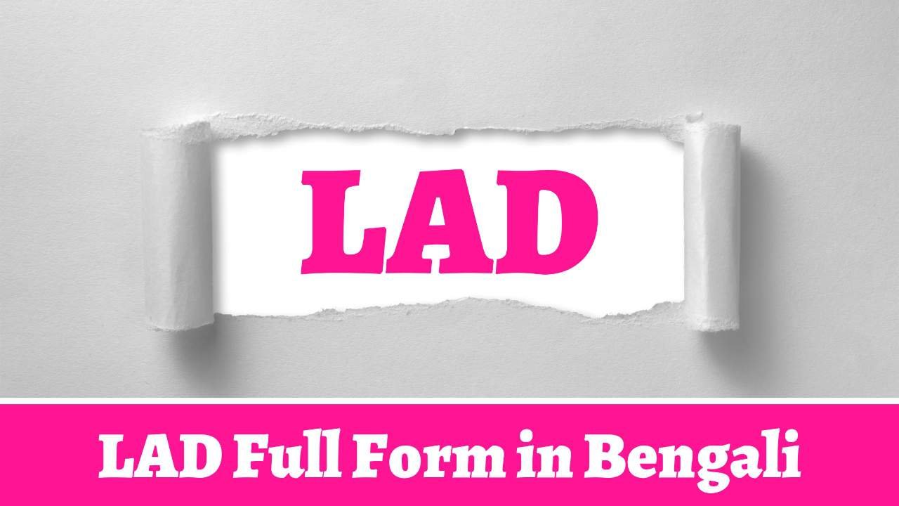 LAD Full Form in Bengali