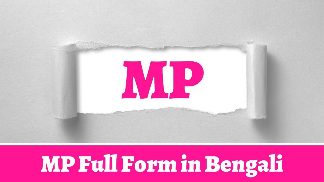 MP Full Form in Bengali