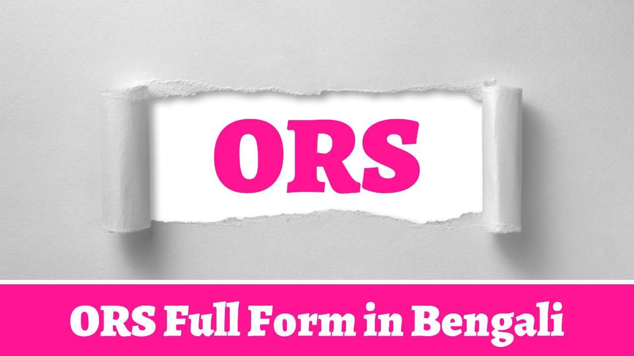 ORS Full Form in Bengali