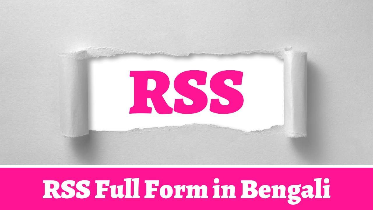 RSS Full Form in Bengali