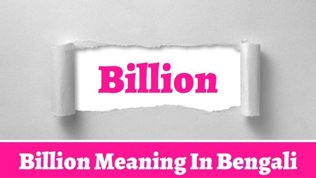 billion-meaning-in-bengali-billion-ruposhi-bangla