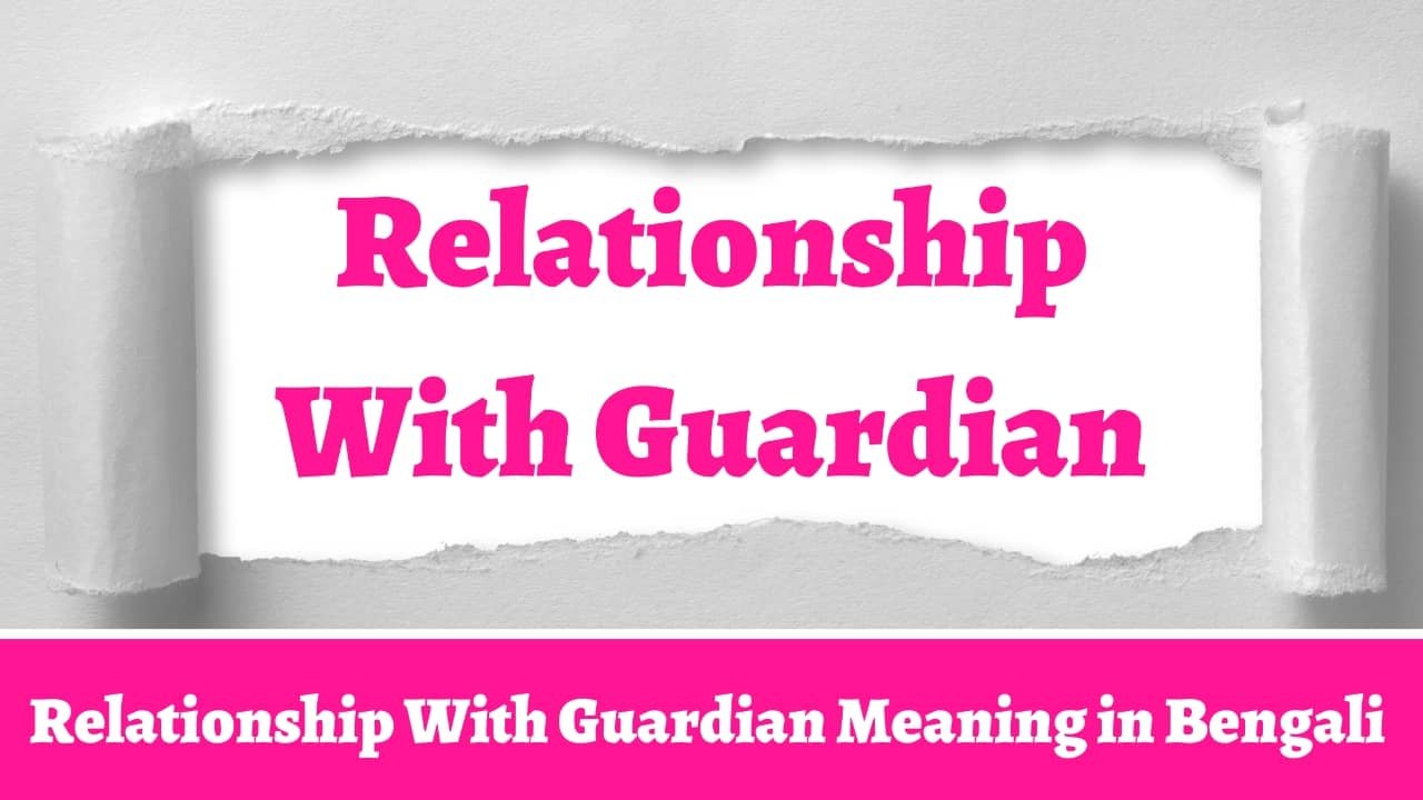 Relationship With Guardian Meaning in Bengali